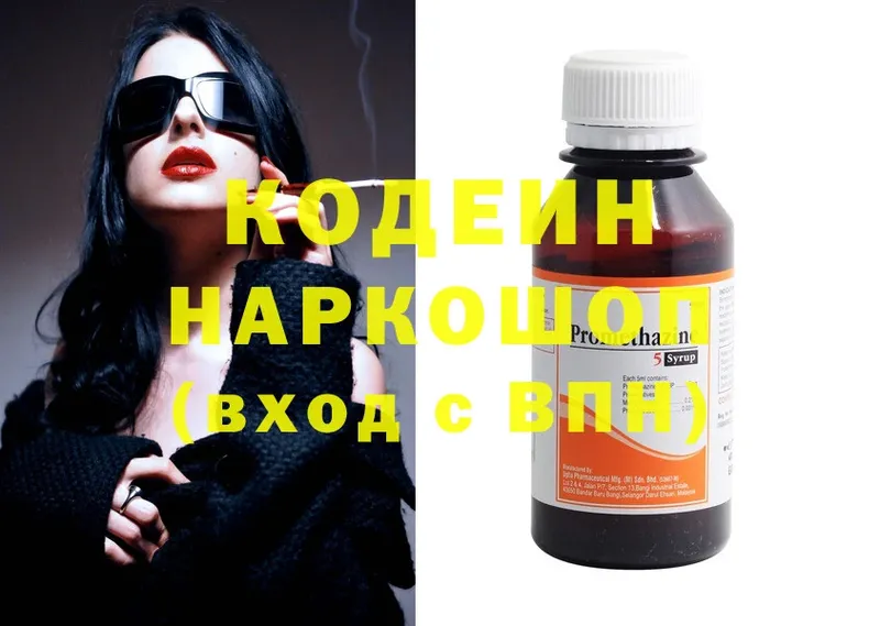 Кодеин Purple Drank  Гатчина 