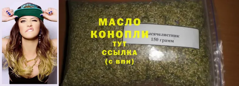 Дистиллят ТГК THC oil  Гатчина 